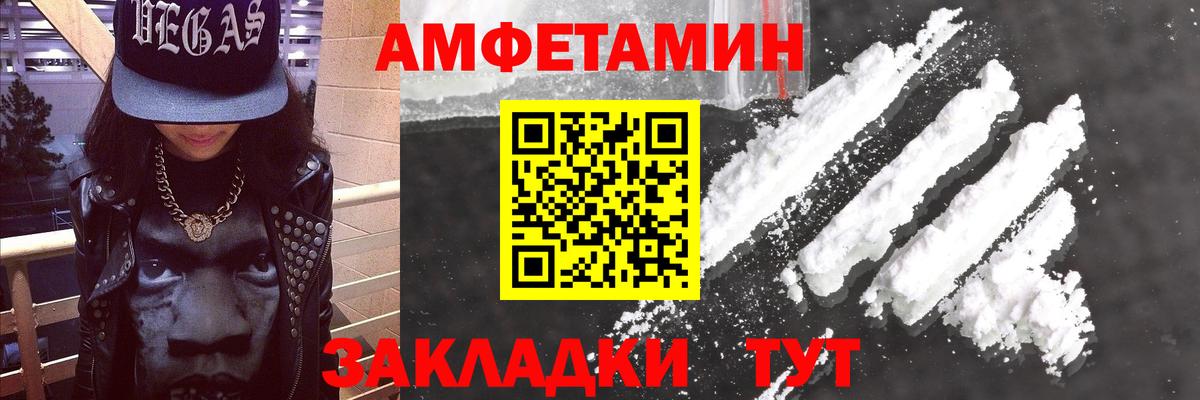 АМФ Розовый Куйбышев