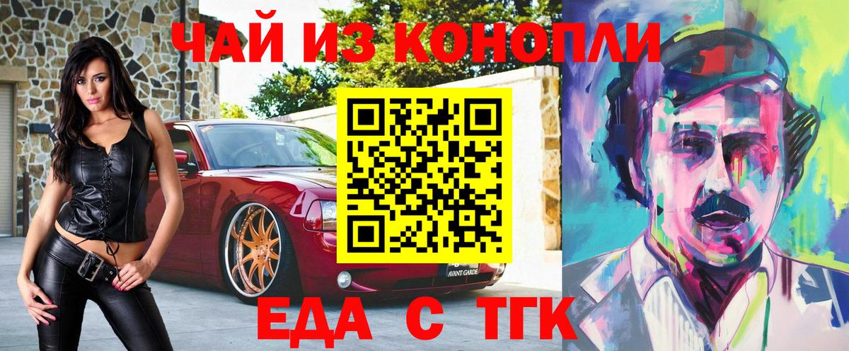 Куйбышев  Cannafood конопля  Вход с VPN 