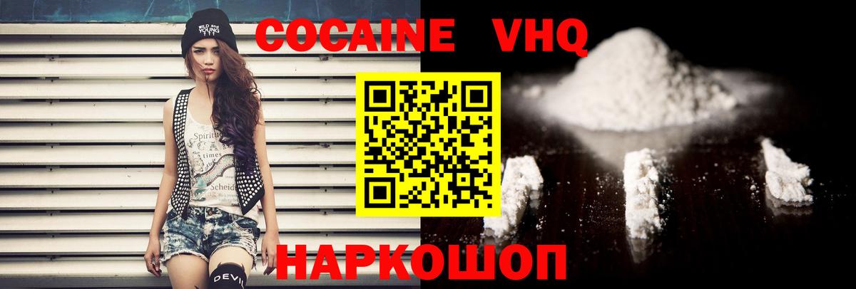Кокаин Колумбийский Куйбышев