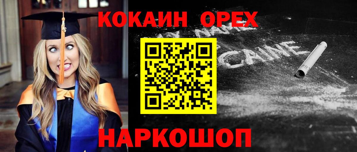 дарнет шоп  Вход с VPN  Куйбышев  COCAIN Колумбийский  КОКАИН 