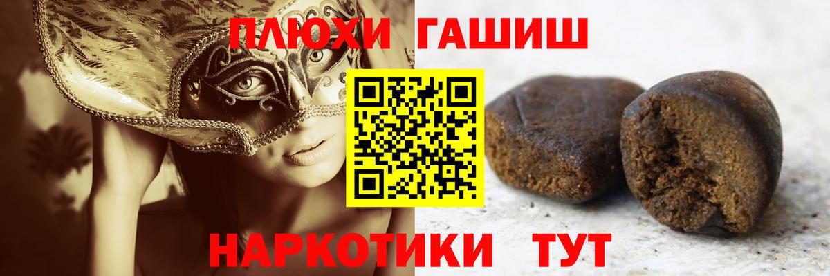 Гашиш 40% ТГК  Вход с VPN  ГАШИШ гашик  Гашиш  Куйбышев 