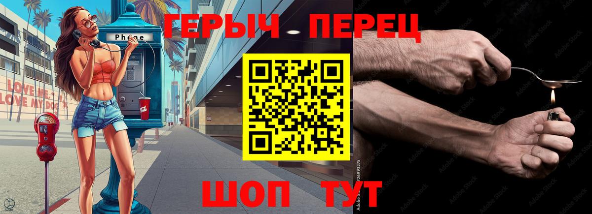 ГЕРОИН  Вход с VPN  Куйбышев  Героин гречка 
