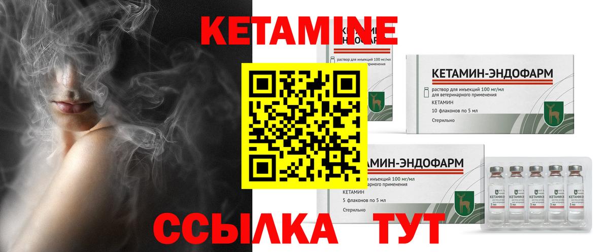 Кетамин VHQ  Вход с VPN  Куйбышев  Кетамин ketamine 