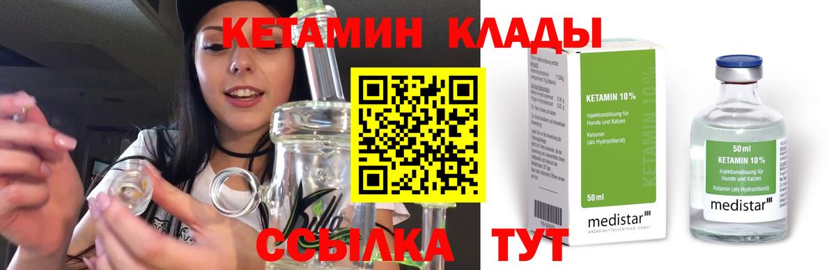 КЕТАМИН ketamine Куйбышев