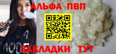ALPHA-PVP Бугуруслан