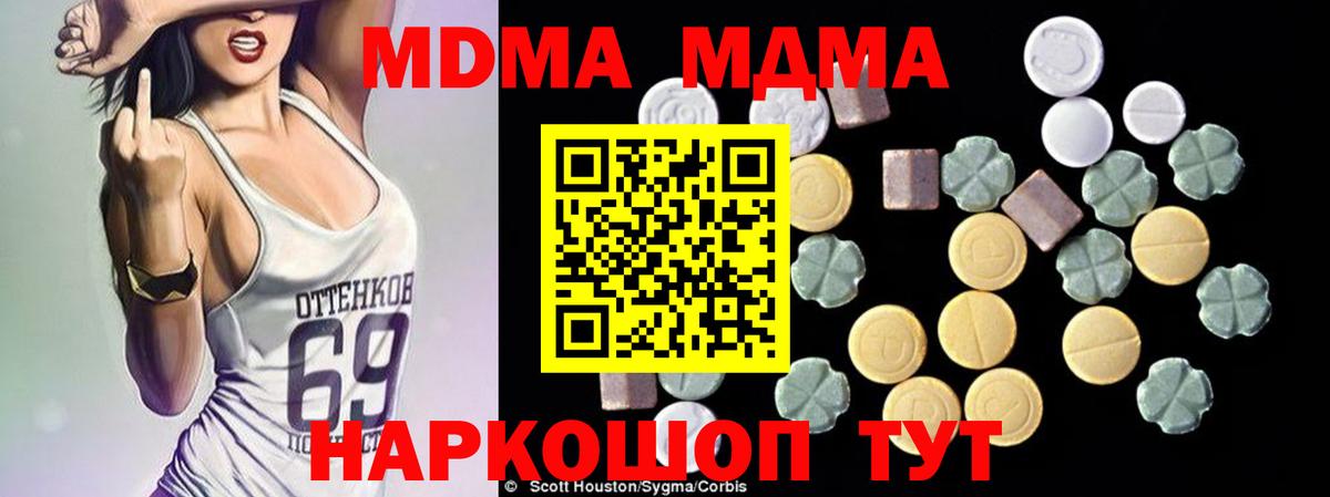 Куйбышев  МДМА Molly  MDMA  Вход с VPN  MDMA молли 