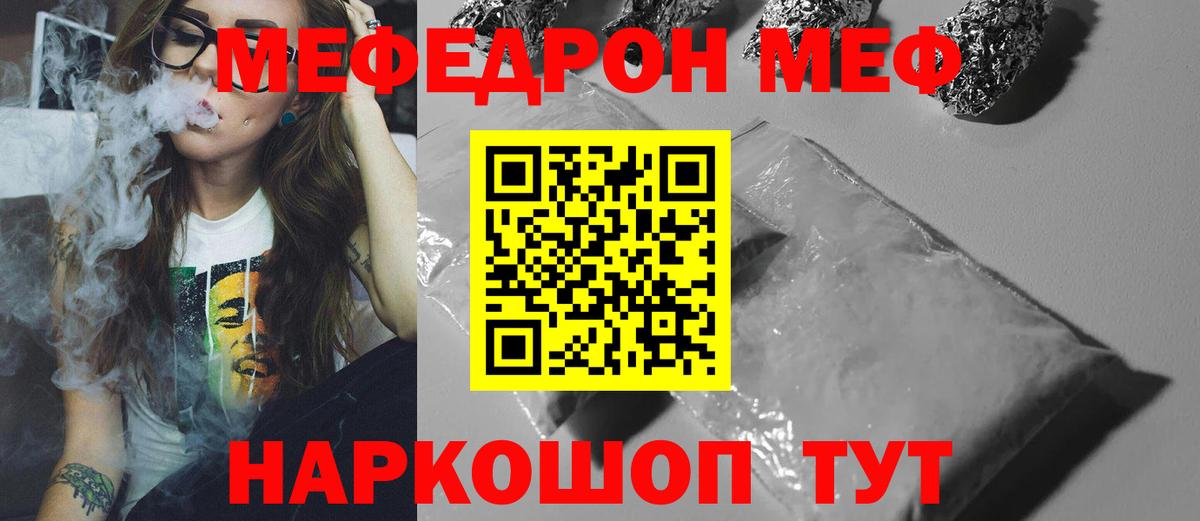 Мефедрон  Куйбышев