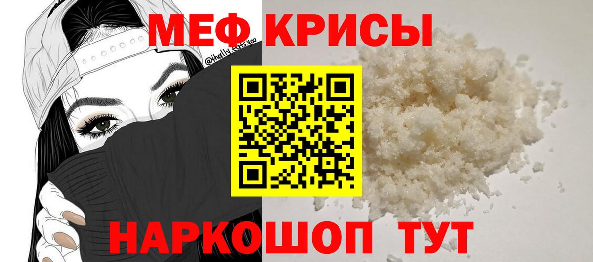 МЯУ-МЯУ VHQ  МЯУ-МЯУ VHQ  Вход с VPN  наркошоп  Куйбышев 