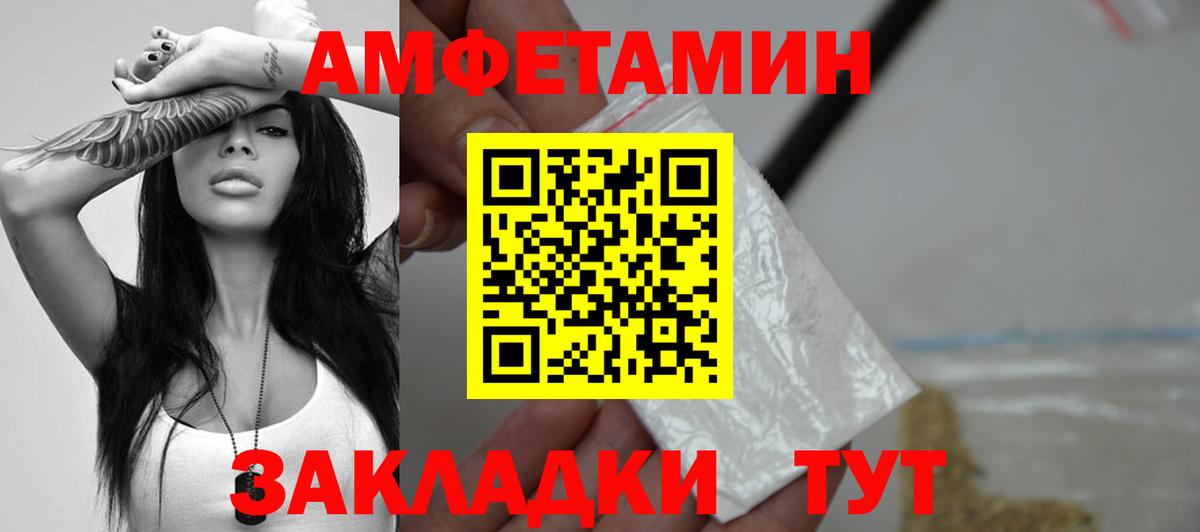 МЕТАМФЕТАМИН Декстрометамфетамин 99.9% Куйбышев
