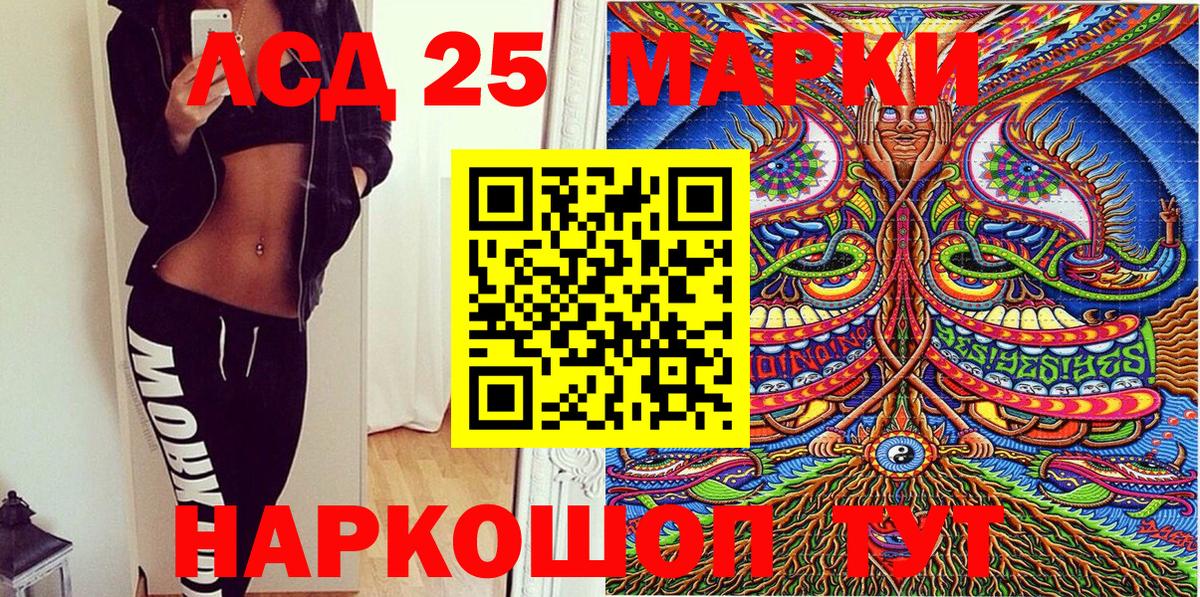 Наркотические марки 1,8мг Куйбышев