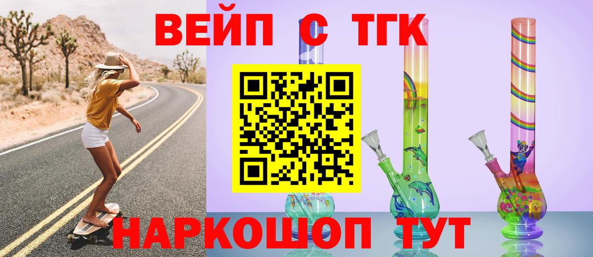 Куйбышев  ТГК THC oil  Вход с VPN  Дистиллят ТГК THC oil 