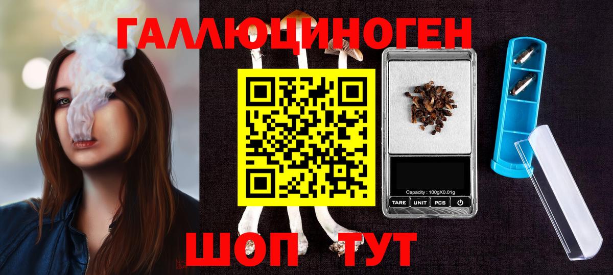 Псилоцибиновые грибы Magic Shrooms Куйбышев